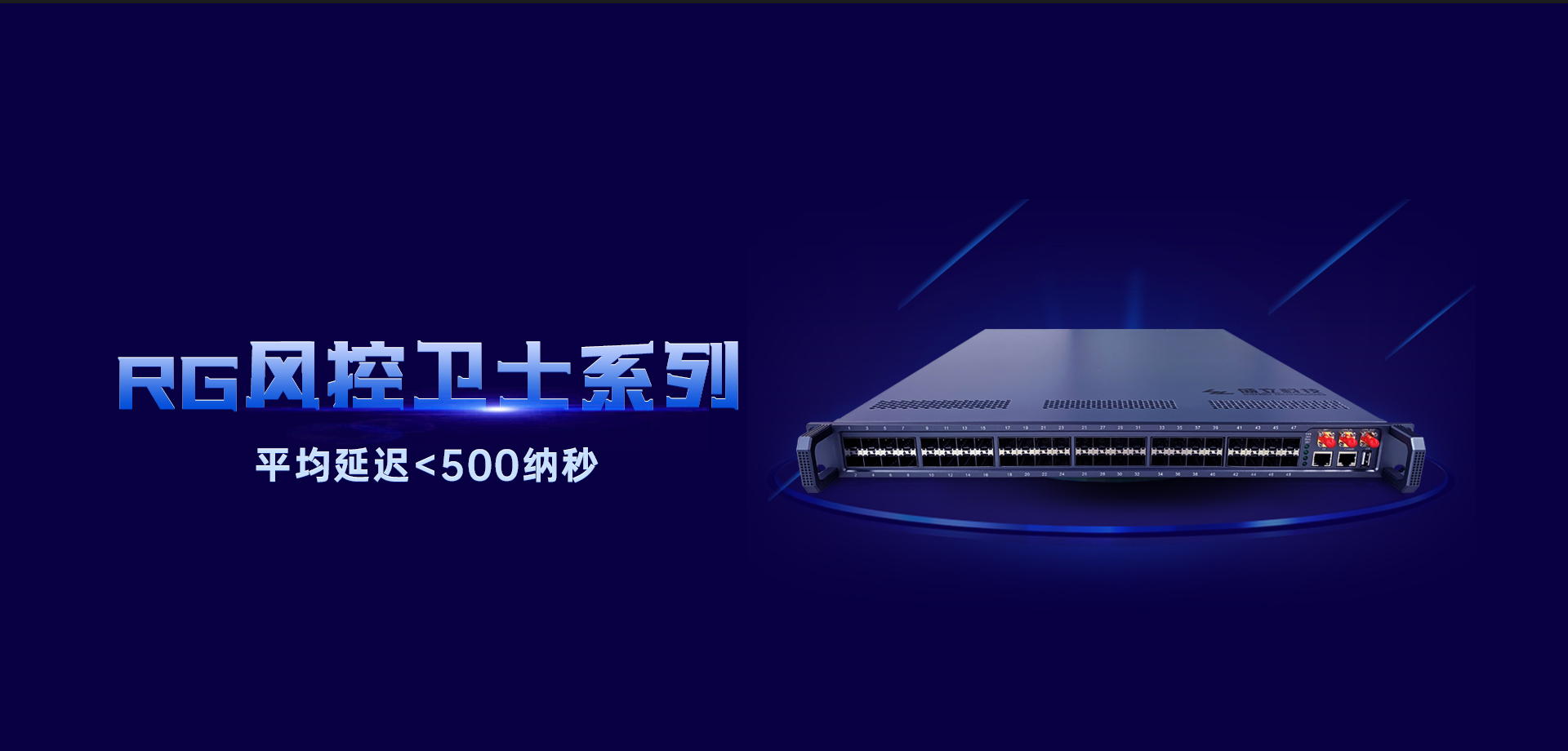 盛立科技产品与解决方案