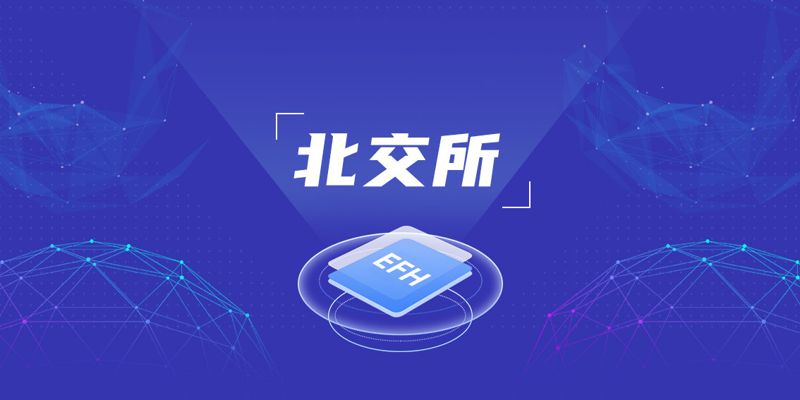 您有一件北交所神兵利刃,请查收~