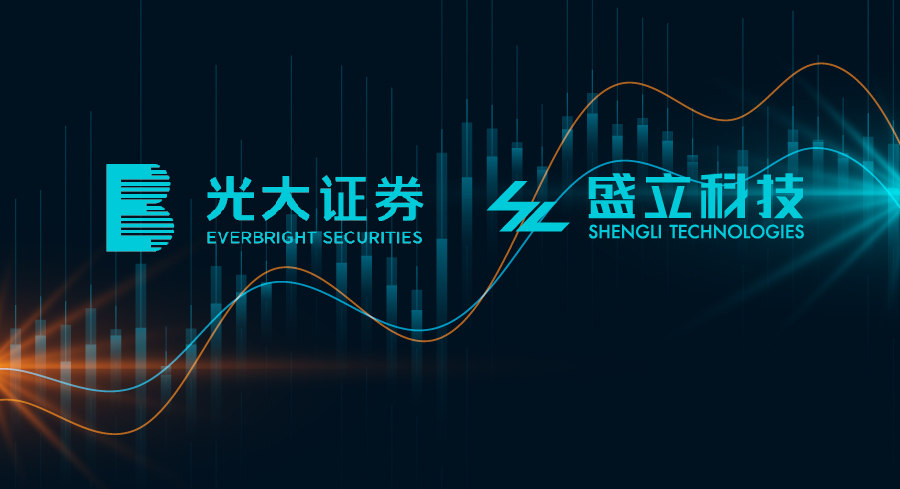 盛立科技与光大证券密切合作,投产FPGA极速行情系统!
