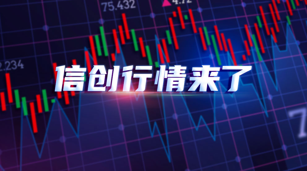 【信创整体解决方案】盛立EFH信创系统成功通过信创审核!