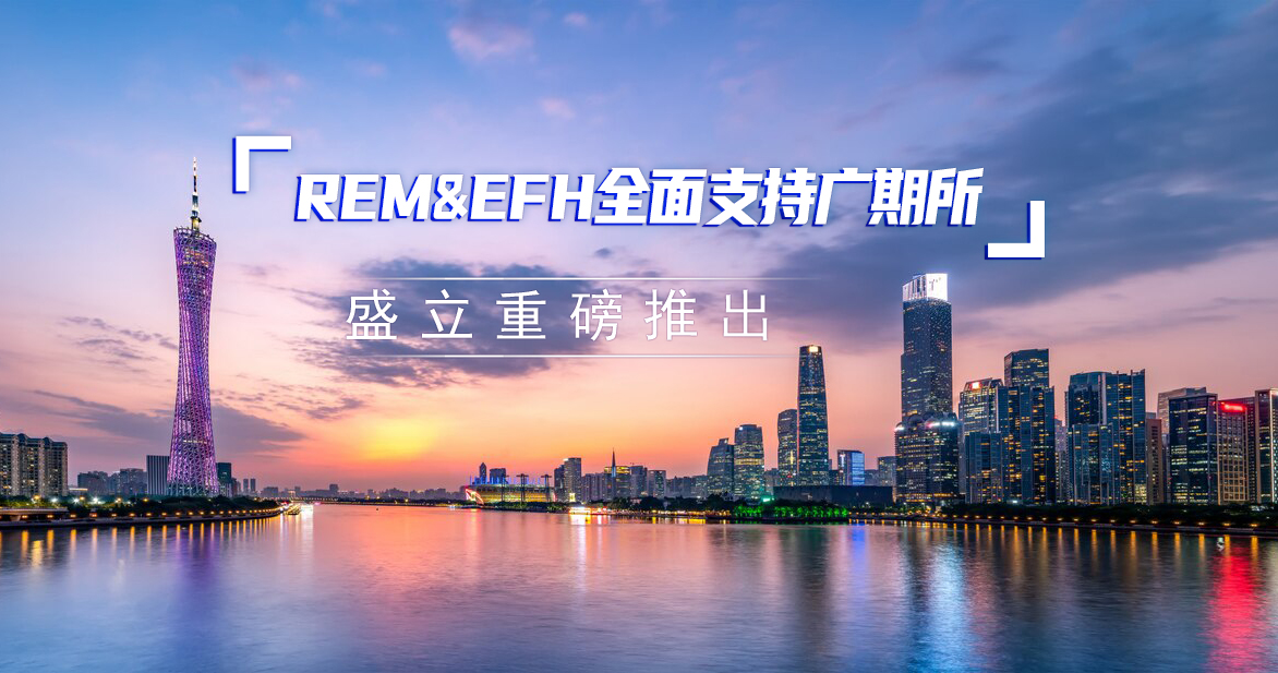 广期所工业硅期货及期权来了,盛立科技FPGA柜台&行情系统第一时间支持!