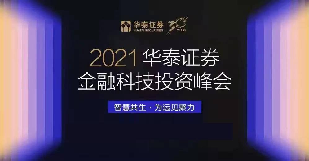 优秀!盛立科技又获奖!
