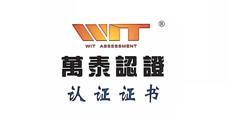 喜报!盛立获ISO9000质量管理体系认证!