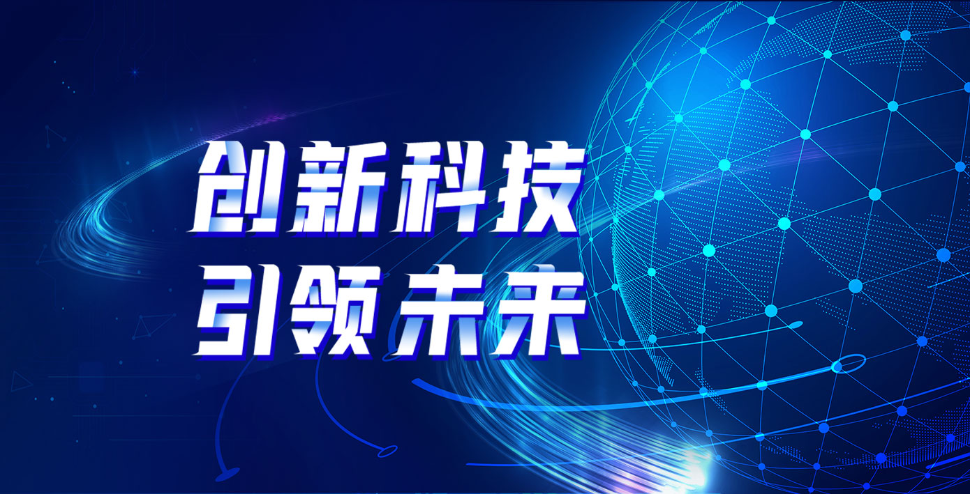 盛立科技正式评为省级高新技术企业研究开发中心!