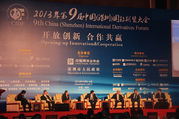 盛立CEO受邀参加2013第九届中国(深圳)国际期货大会