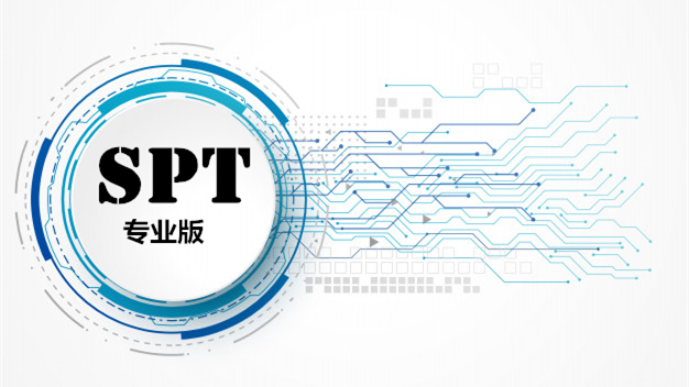 SPT专业版2.2.28121-新版本发布说明_