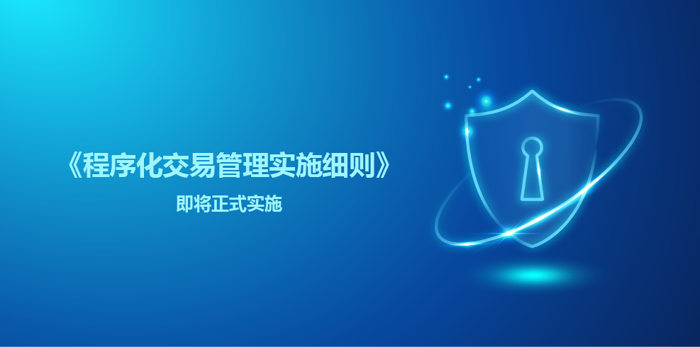 盛立联合风控系统(SURM)助力券商构建智能风控体系,实现与监管要求的无缝接轨!