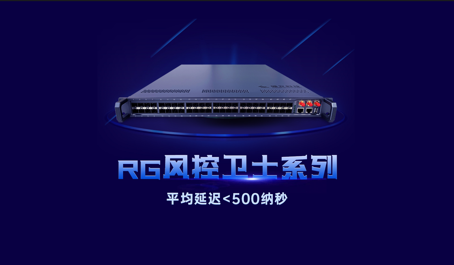盛立联合风控系统(SURM)闪亮登场,“0”延迟,全风控,构建风控服务平台!